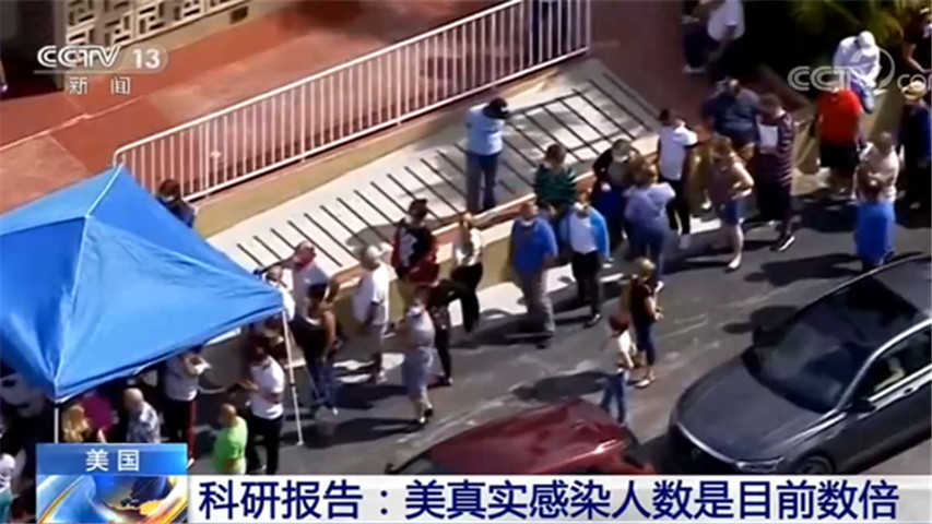 美国有线电视新闻网|让人吃惊！美国新冠肺炎真实感染人数是现在确诊数的3到20倍