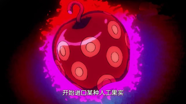 海贼王941集大蛇和凯撒一样不可原谅smile果实害了太多人