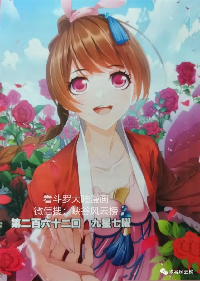 斗罗大陆漫画更新第796话 领域技能 三舞挚爱 小舞唐三坠落无限神域 漫画 宁荣荣 斗罗大陆 唐三 小舞 三舞