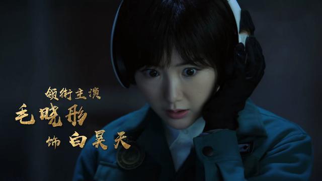 重启2|《重启2》定档，新探险小队组成，听雷的秘密解开，奸细是谁？