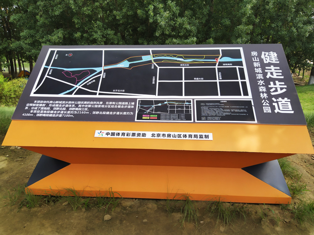 森林公园|秋游北京房山新城滨水森林公园