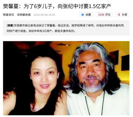 张纪中|张纪中官宣再婚！娇妻手段高明，婚后投资多家公司认缴额960万