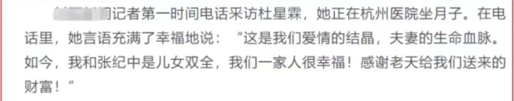 张纪中|张纪中晒与杜星霖结婚证，爱妻子生两娃终正名，助理成第三任妻子