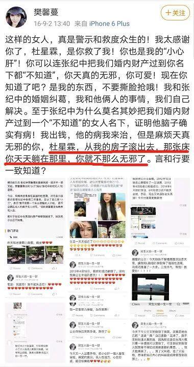 张纪中|张纪中晒与杜星霖结婚证，爱妻子生两娃终正名，助理成第三任妻子