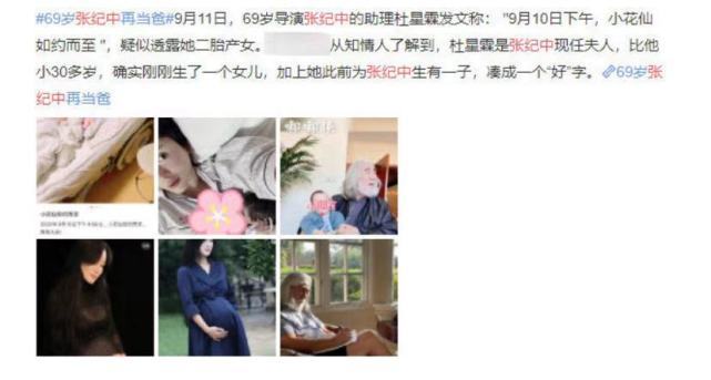 杜星霖|张纪中晒与杜星霖结婚证，公开恩爱照：我的孩子，都是合法所生