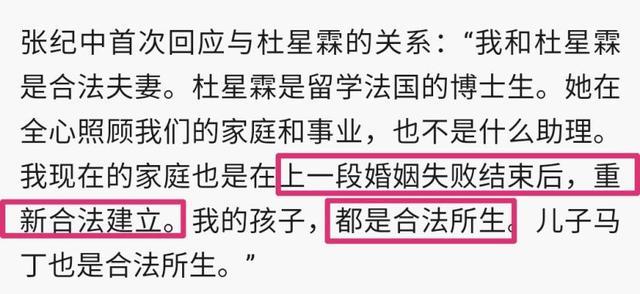 张纪中|认爱助理！69岁张纪中首晒与小31岁娇妻结婚证，两人近日刚迎二胎