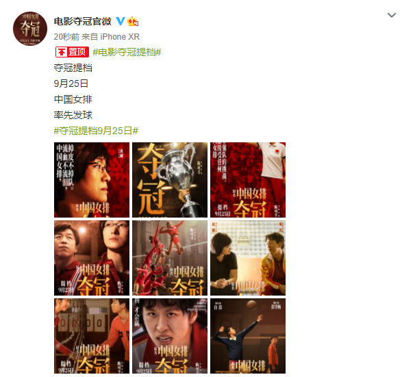 国庆档|《夺冠》官宣提档至9月25日上映，抢跑国庆档