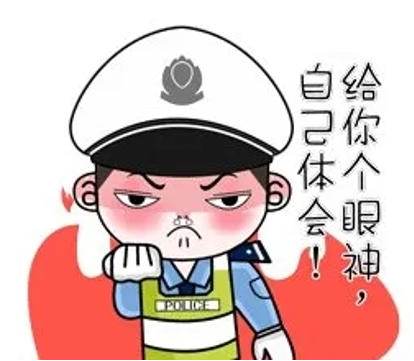 看交警叔叔如何花式治亂!