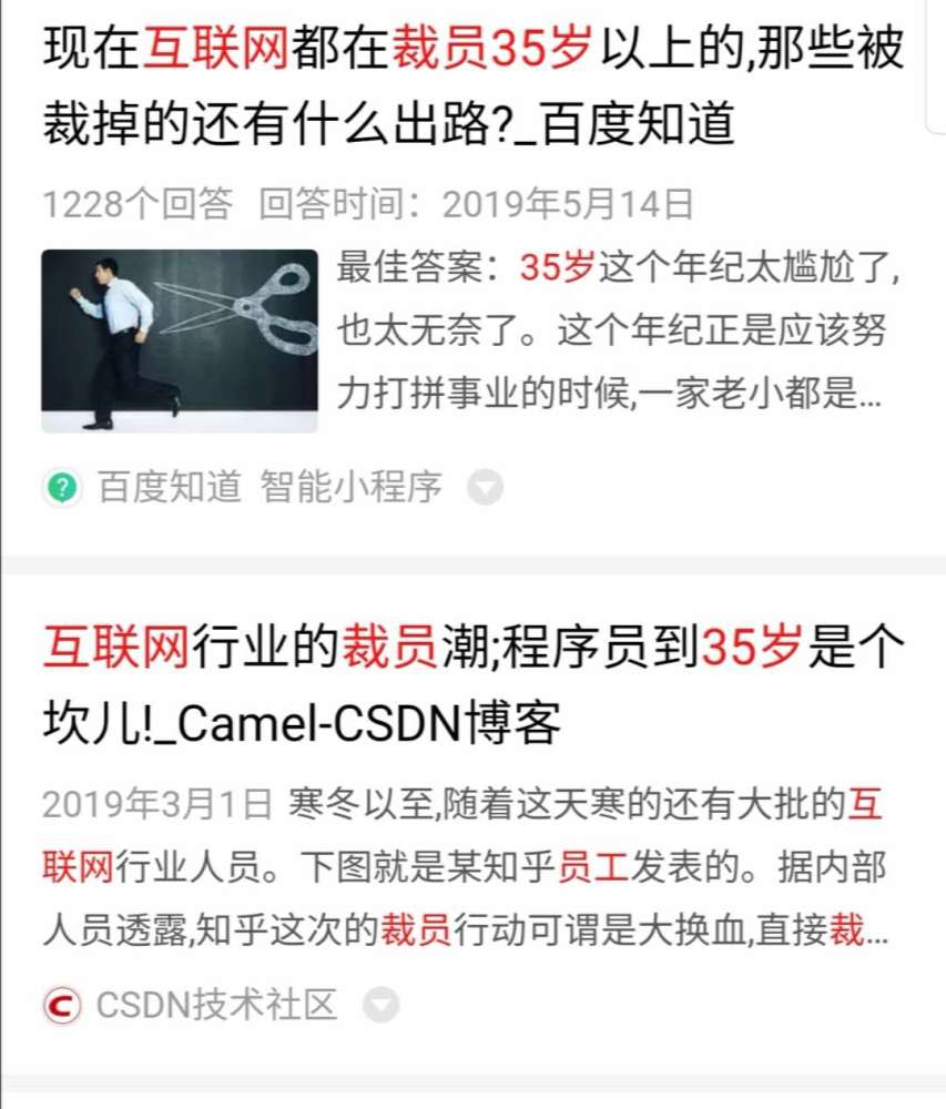 拿什么迎接你 即将到来的30岁 腾讯新闻