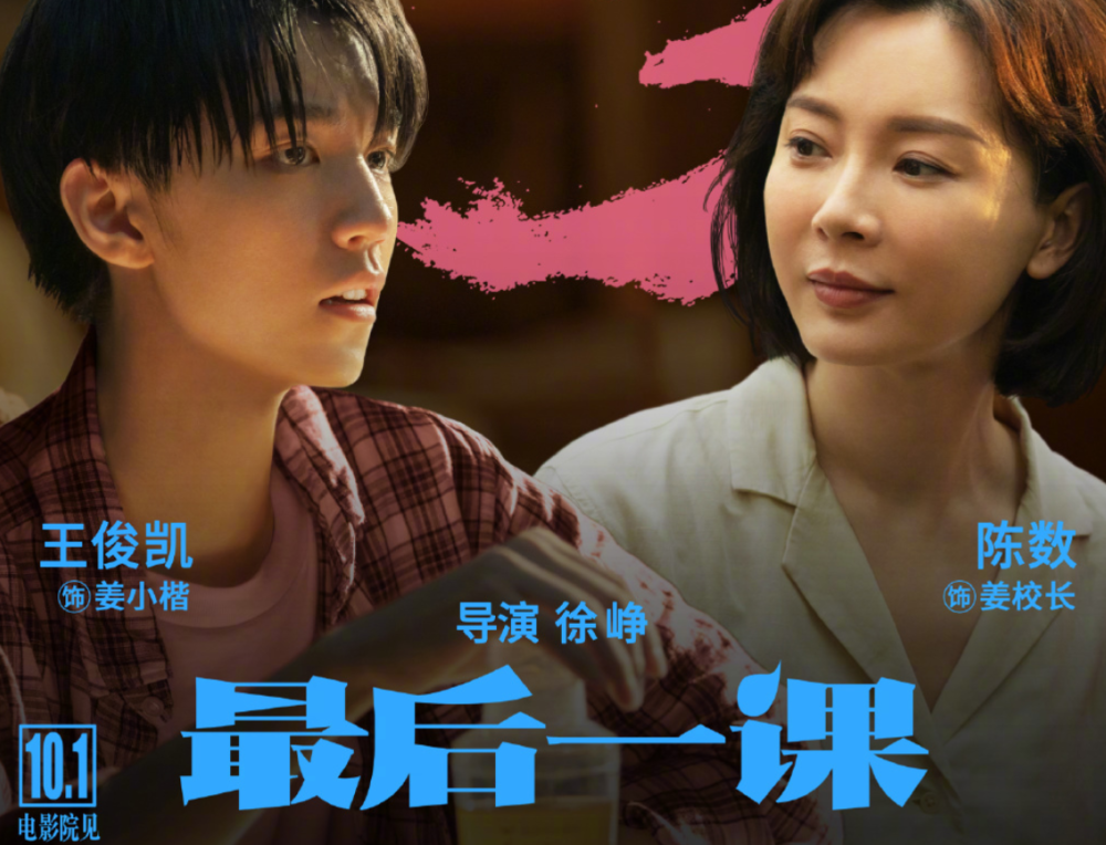 王俊凯|追星有多好笑？传王俊凯拍戏引发学生轰动，整栋楼都为他“颤抖”