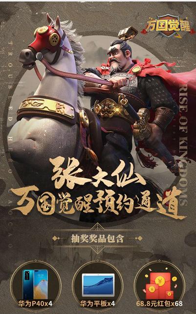 张大仙直播沉迷新游戏,自述游戏体验像"居委会大妈"