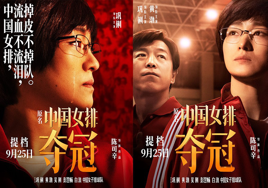 年初,《夺冠》因疫情原因撤出春节档;8月,电影宣布定档9月30日,成为