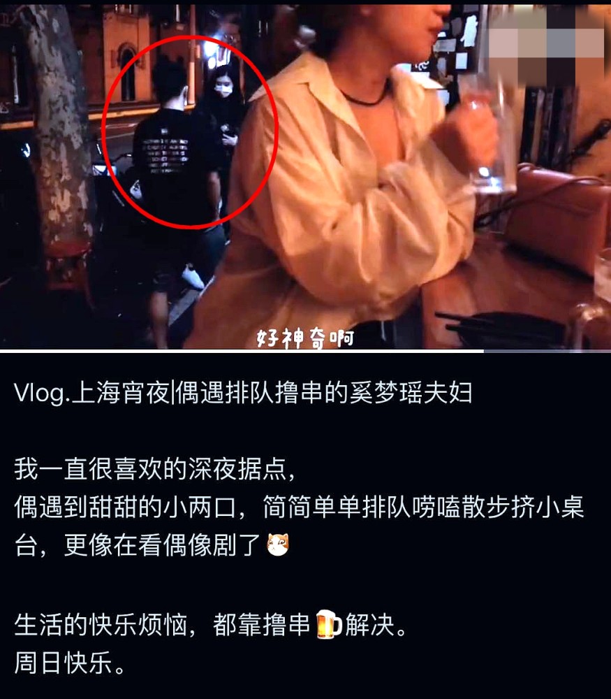 何猷君|何猷君夫妇深夜光顾路边摊，奚梦瑶选座先问老公意见，全程耳语太甜蜜