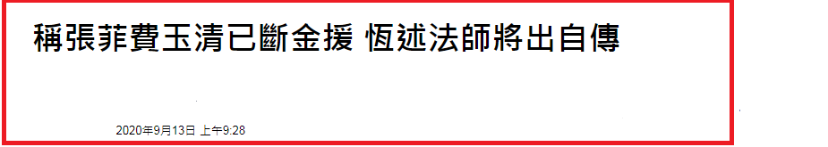 费玉清|费玉清姐姐称弟弟们太冷血，扬言复出后出自传，内容涉及两个弟弟