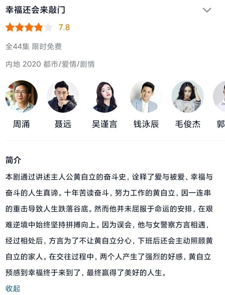 吴谨言|吴谨言新剧遭吐槽，人设浮夸不真实，剧情狗血毁三观