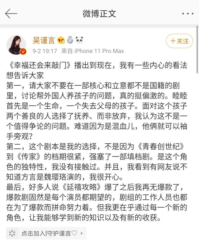 吴谨言|吴谨言新剧遭吐槽，人设浮夸不真实，剧情狗血毁三观