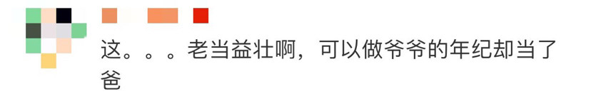 张纪中|张纪中承认再婚，和小30岁妻子生俩娃，网友：真是老当益壮