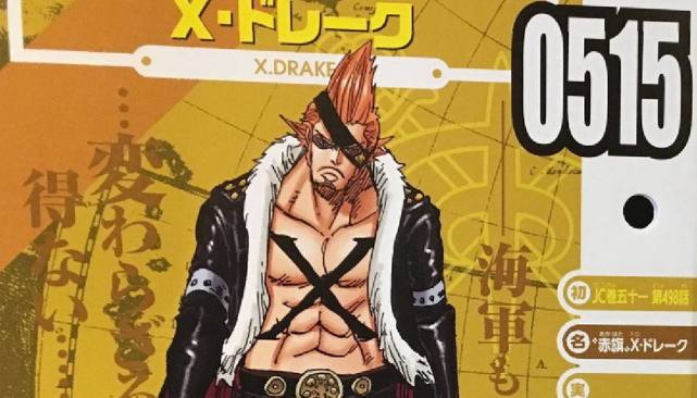 海贼王德雷克有望成为海军英雄历史原型就是这么演的