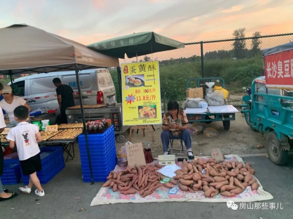 北京|北京房山这个大集有意思，下午开集一直开到天黑