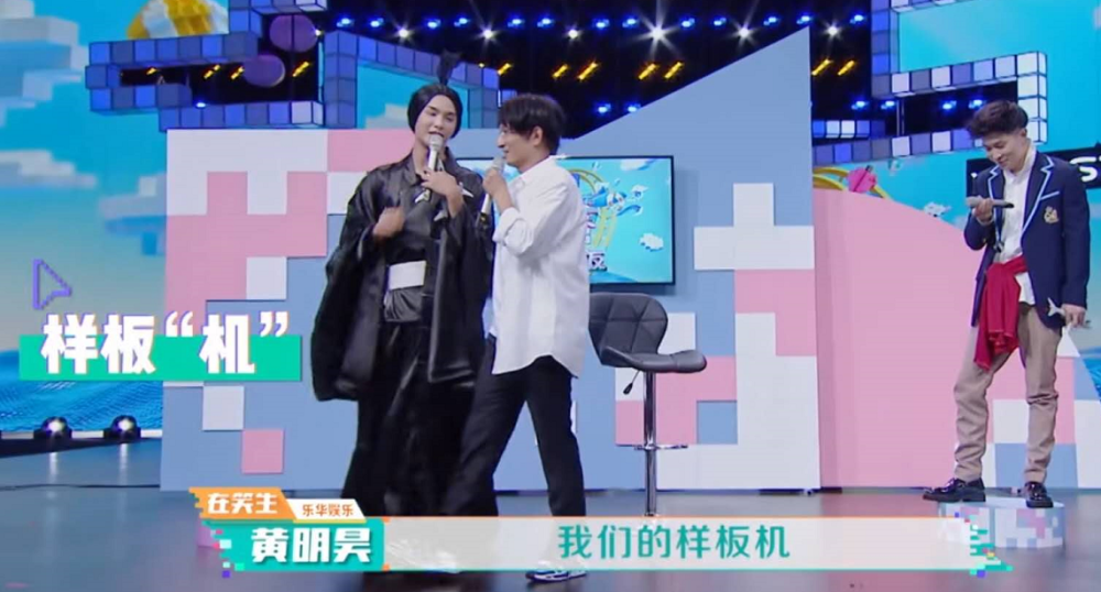 黄明昊|江疏影、郑恺上演“无聊”名场面劝退观众，不如黄明昊的即兴反应