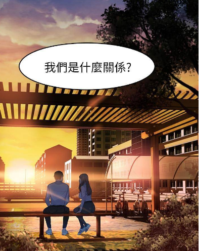 《我们的特殊关系》韩漫&完整版 这突如其来的考验能否顺利度过_腾讯