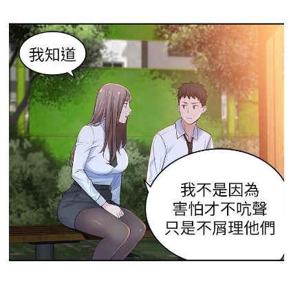《我们的特殊关系》韩漫&完整版 这突如其来的考验能否顺利度过