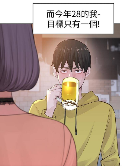 《我们的特殊关系》韩漫&完整版 这突如其来的考验能否顺利度过