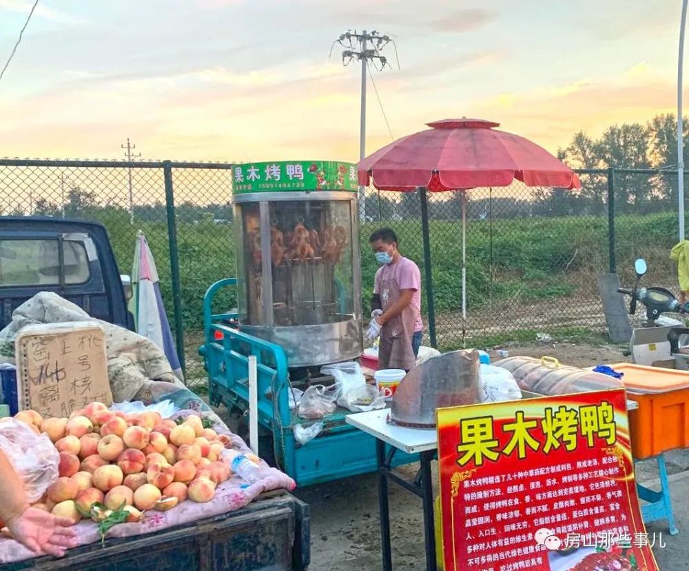 北京|北京房山这个大集有意思，下午开集一直开到天黑