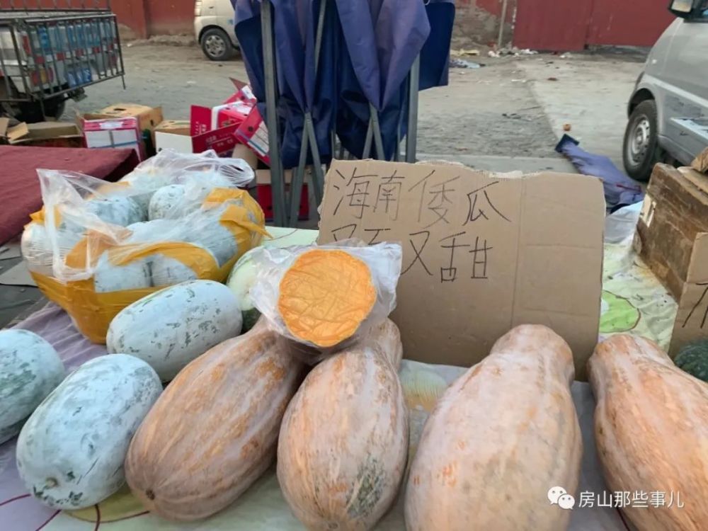 北京|北京房山这个大集有意思，下午开集一直开到天黑