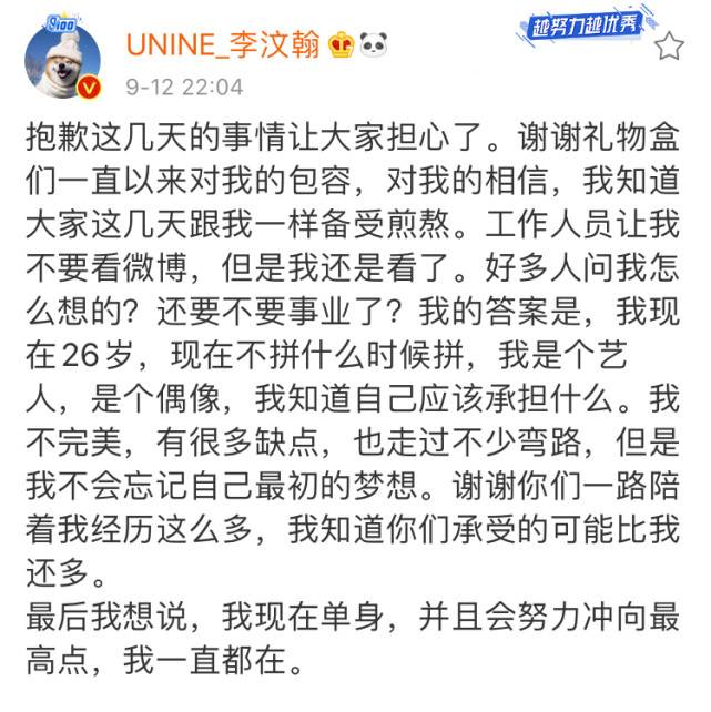李汶翰|李汶翰恋情曝光就分手？网络新词“单身翰”诞生，前女友转发《算什么男人》