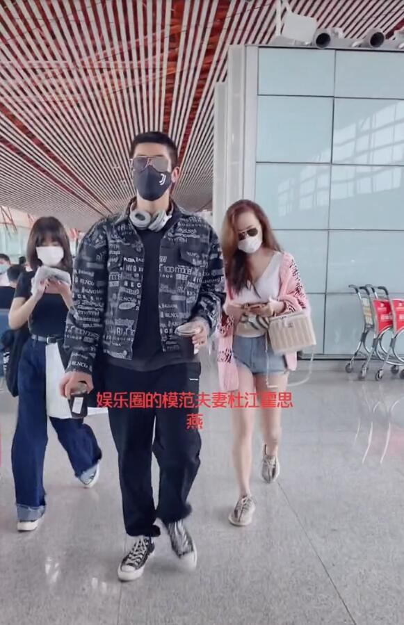 霍思燕|杜江夫妇现身机场，霍思燕身材反弹变化大，腿比老公腿还粗发际线抢镜