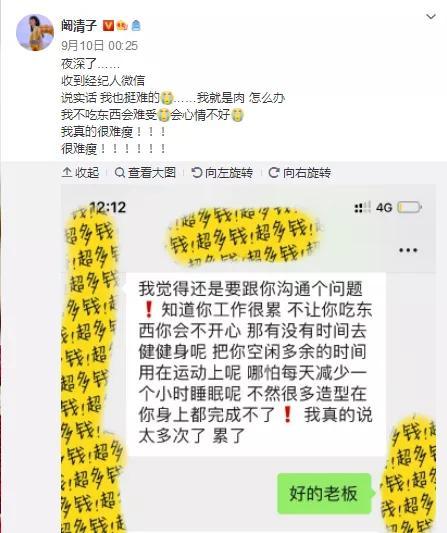 豆姐|一胖毁所有？是谁在对她们的身材指手画脚？