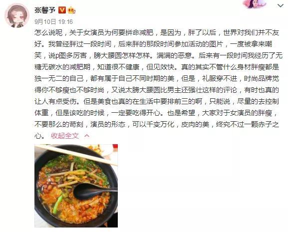 豆姐|一胖毁所有？是谁在对她们的身材指手画脚？