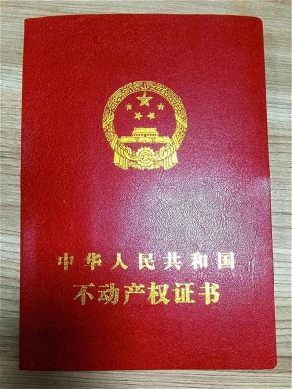 破冰,恩施市发出首本地下车位不动产权证书