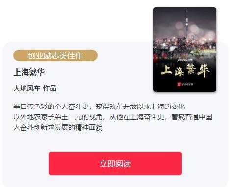 大国重工|六本正能量满满的现实题材小说，每本都是巅峰经典，本本值得拜读