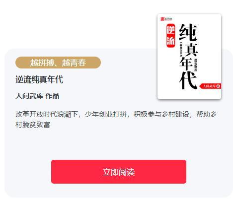 大国重工|六本正能量满满的现实题材小说，每本都是巅峰经典，本本值得拜读