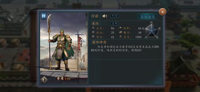 三国志17 最强6橙阵容 只要装备配置得当 6红也能斩于马下 腾讯网