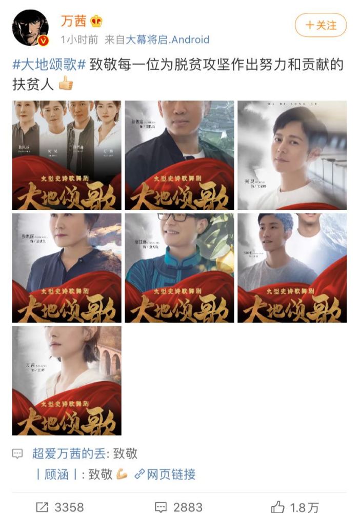 万茜|万茜不愧皇族资源优势凸显，将和何炅演歌舞剧，而新剧也将开拍