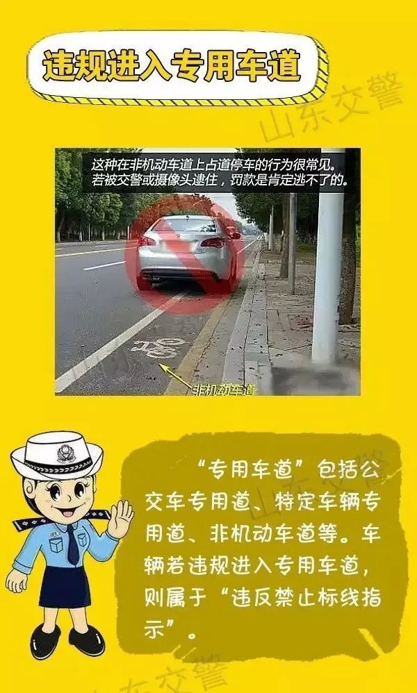 所有司机:这些线千万不能压!当心扣分 罚款 曝光