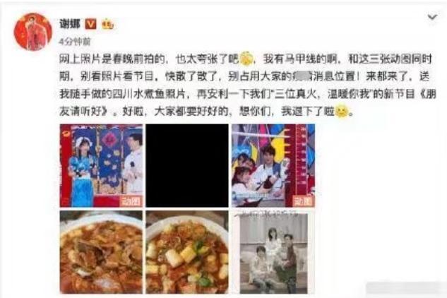谢娜|谢娜小腹弧度明显再有喜？近照大多衣着宽松，年前曾亲自否认怀孕