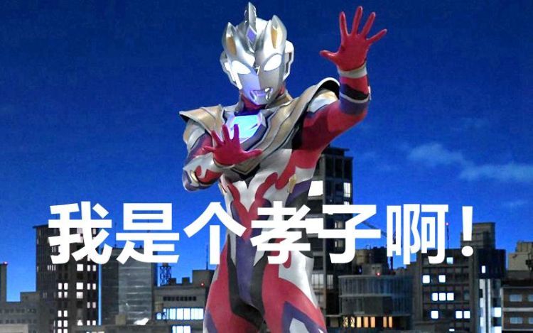 《泽塔奥特曼》情报变了,泽塔父亲身份曝光,他就是塔尔塔罗斯!