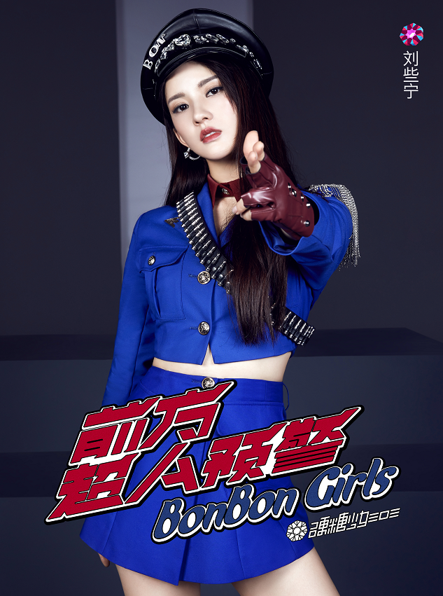 硬糖少女|硬糖少女新单曲《PLMM》先导预告：画风唯美浪漫，森系美女已上线