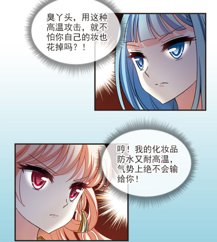 风起苍岚番外:桑晚讨论化妆技巧?