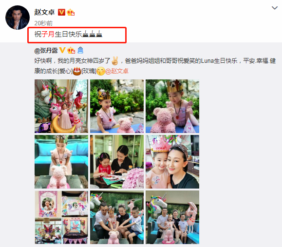 赵文卓|赵文卓夫妇庆小女儿满4岁，一家四口幸福温馨，子月戴超大红宝石