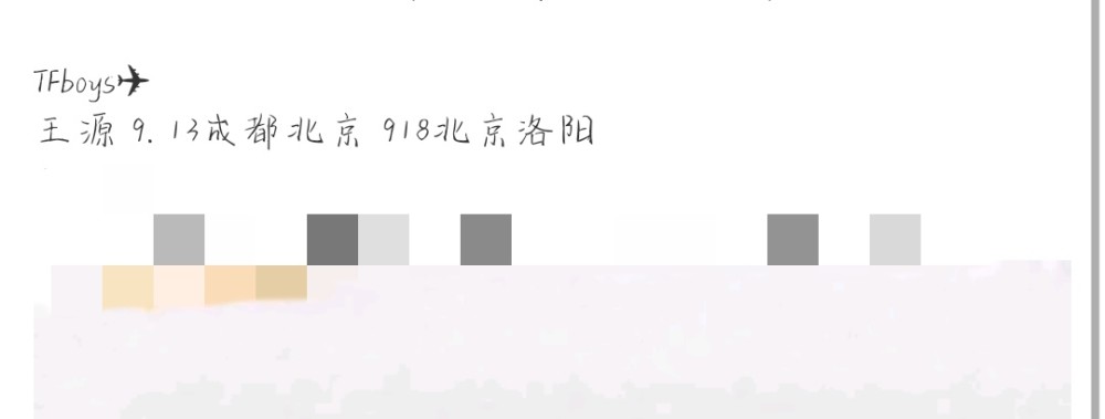 王源|王源成都一日游，戴价值3000万戒指参加晚宴，四天飞三趟，好辛苦
