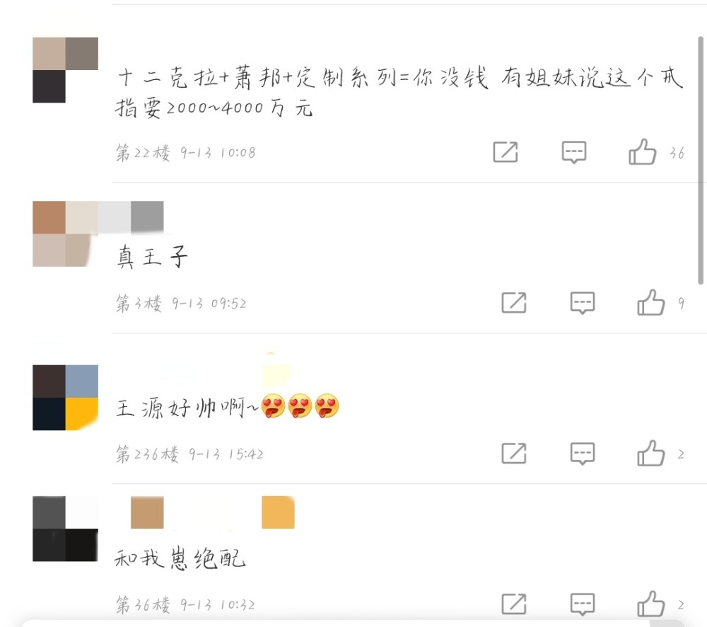 王源|王源成都一日游，戴价值3000万戒指参加晚宴，四天飞三趟，好辛苦