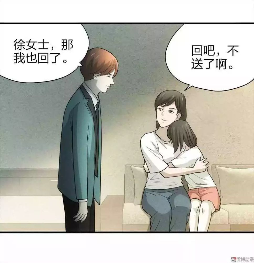 人性漫画:失踪的孩子