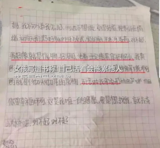 13岁女孩留遗书跳河轻生:妈妈,你一定要幸福