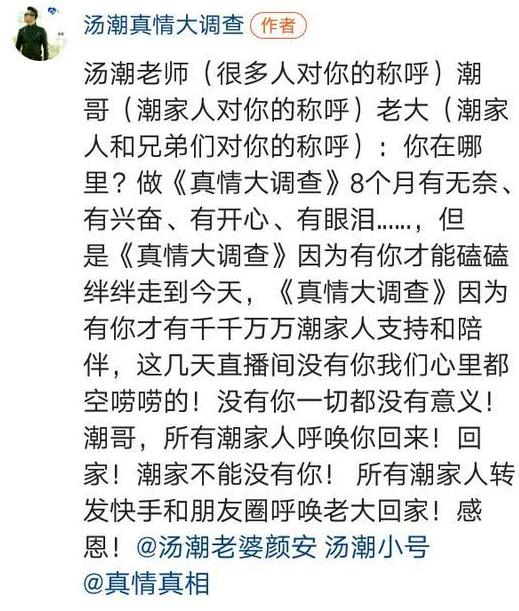 赵本山徒弟汤潮失联多日疑遭人蓄意报复报警多日仍杳无音讯