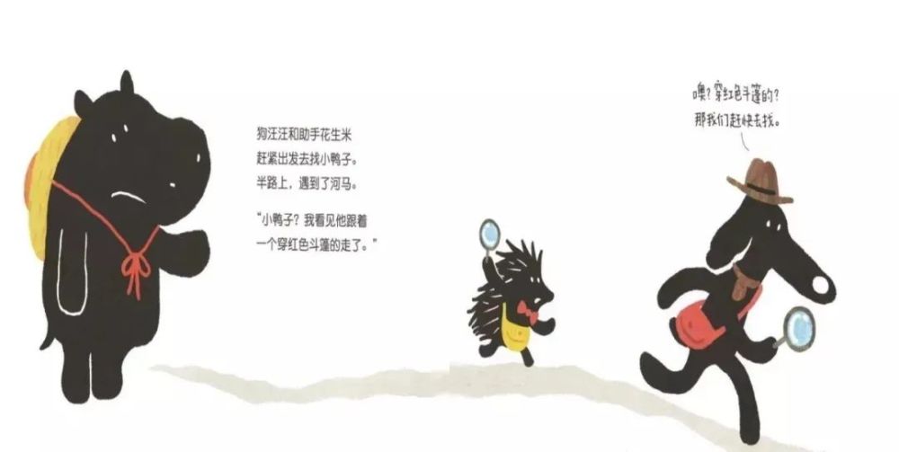 亲子故事绘本神探狗汪汪